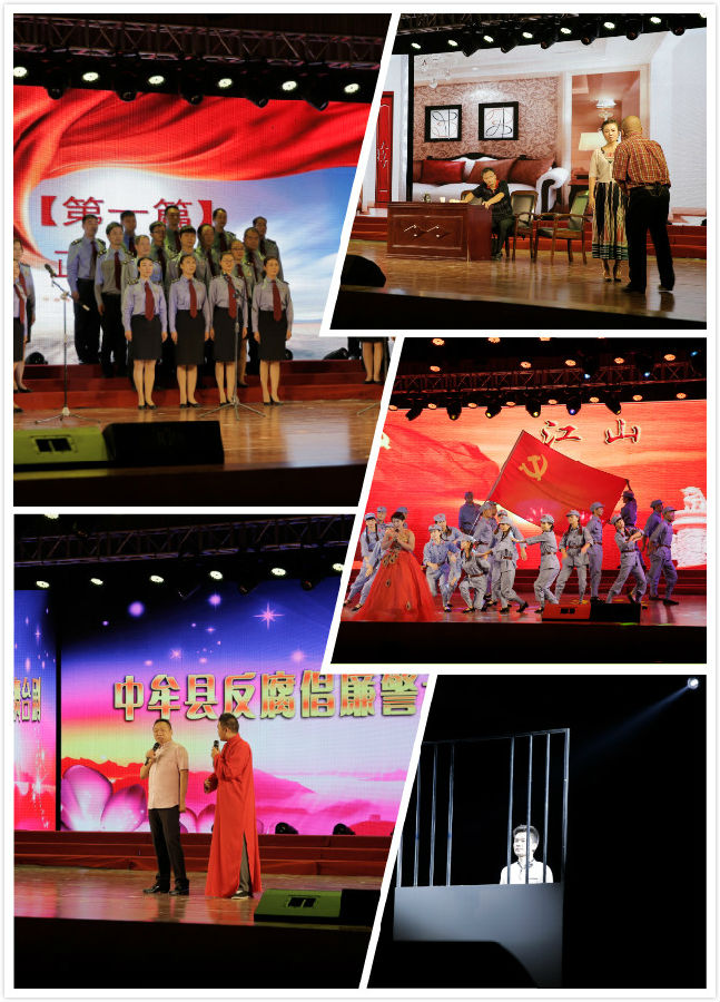 賀《中牟縣反腐倡廉警示教育舞臺劇》圓滿結(jié)束