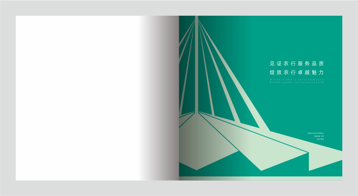 中國農(nóng)業(yè)銀行-4