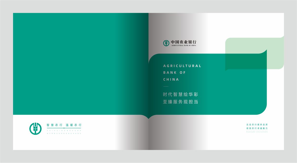 中國農(nóng)業(yè)銀行-1