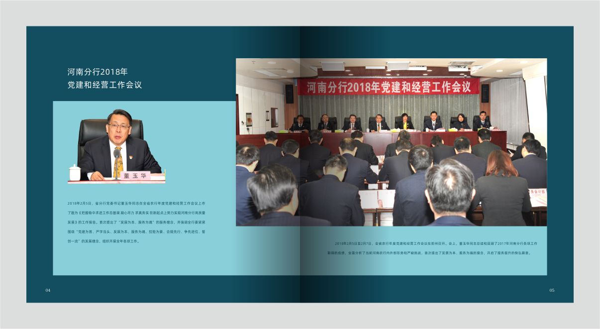 中國農(nóng)業(yè)銀行-6