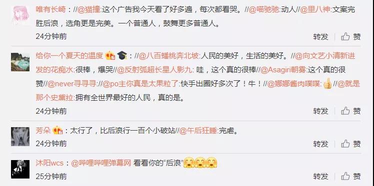 又有一部企業宣傳片刷屏了？