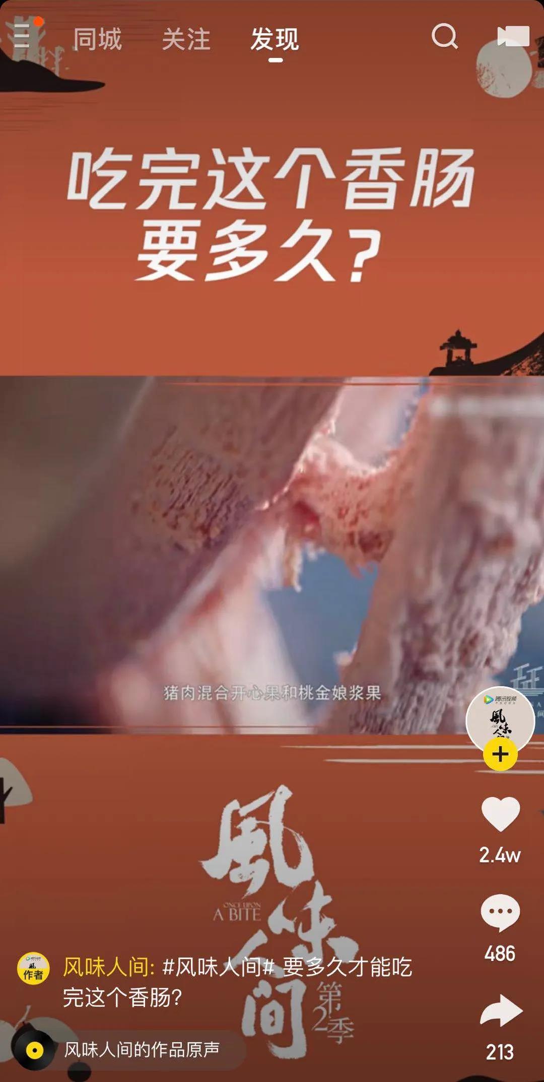 又有一部企業宣傳片刷屏了？